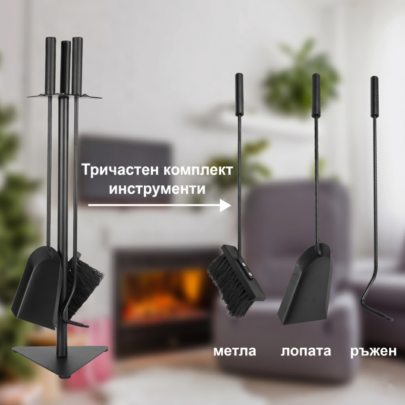 Комплект прибори за камина 208BL Комплект прибори за камина 208BL